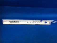 STAEDTLER（ステッドラー日本）　高精度三角スケール　ポケット型＜一般用＞　15cm　987 15-11　新品未使用のサムネイル