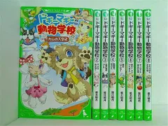 ドギーマギー動物学校 角川つばさ文庫 姫川 明月 １巻-８巻。