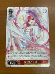 2025年最新】鬼の嫁入り 識 rrの人気アイテム - メルカリ
