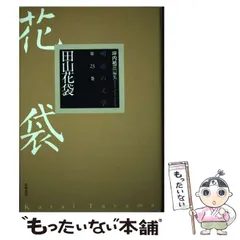 2025年最新】坪内_祐三の人気アイテム - メルカリ
