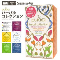 【2個セット】pukka(パッカ) 有機(オーガニック)ハーブティー 5種類 4包 ハーバルコレクション　t-00pkhb-k