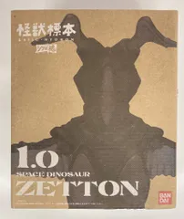 新品●怪獣標本 1.0 ゼットン ソフビ魂 ウルトラマン●未開封美品 長期保管品 新品○怪獣標本 1.0 ゼットン ソフビ魂 ウルトラマン○未開封美