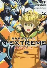 2025年最新】機動戦士ガンダム N-EXTREME(2)の人気アイテム - メルカリ