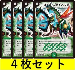 デュエルマスターズ オメガ・ゴライアスδ オメガ・ゴライアスδ 価格相場(値段)・最安値(デュエル