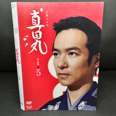 2024年最新】dvd 真田丸の人気アイテム - メルカリ