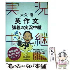 2025年最新】語学春秋社の人気アイテム - メルカリ