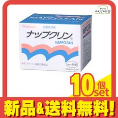 和光堂 ナップクリン 80包 10個セット まとめ売り