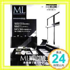 Modern Living ML WELCOME Vol.7 Let's Live in a Wooden House (MODERN LIVING MOOK EXTRA ISSUE) [Mook] Hearst Fujingahosha_02