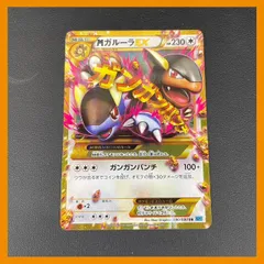 ポケモンカードxy MチルタリスMデンリュウ　Mガルーラ　Mカメックス　Mプテラ Amazon.co.jp | ポケモンカードゲームXY MガルーラEX（キラ仕様