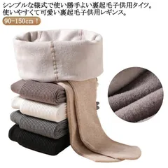 【2枚セット】リブ タイツ キッズ ベビー 裏起毛 厚手 秋 冬 可愛い おしゃれ 綿 コットン ジュニア スパッツ ボトムス 女の子 リブ編み レギンス 子供服 ガールズ ダンス服 無地 防寒対策 #zjjj2683