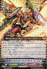 オバロ　ジエンド　デッキパーツ ヴァンガード ドラゴニック・オーバーロード・ジ・エンド デッキ