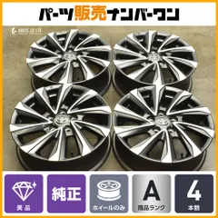 60 プリウス PHEV 純正 19in 6.5J PCD114.3 4本セット Yahoo!オークション -「プリウス phv 純正 ホイール」の落札相場