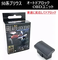 2024年最新】プリウス OBD2の人気アイテム - メルカリ