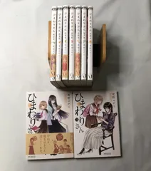 コミックセット　ひまわりさん　１−８巻セット　菅野マナミ　メディアファクトリーALIVE