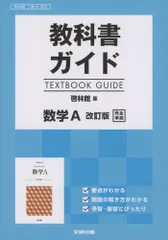 2024年最新】教科書 高校 数学の人気アイテム - メルカリ