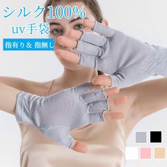 uv手袋 ショート アームカバー シルク レディース UV対策 紫外線対策 夏用 夏 接触冷感 吸汗速乾 シルク fengxz154
