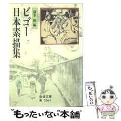 2025年最新】ビゴーの人気アイテム - メルカリ