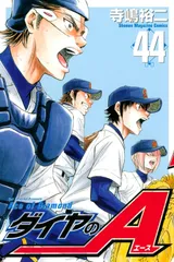 【値下げ中】ダイヤのA DVD まとめ売り 71xBQ8R2aIL.jpg