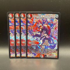 デュエルマスターズ デッキ ゴルギーオージャー - メルカリ