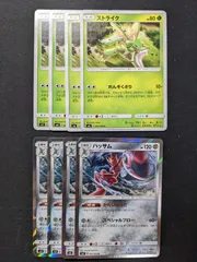 ポケモンカード　Sm8　ストライク　ハッサム