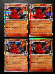 ヒビキのマグカルゴ R [SV9a 019/063](「熱風のアリーナ」) 4枚セット Ethan's Magcargo R [SV9a 019/063](