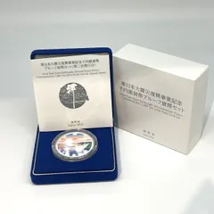 2025年最新】1000円銀貨 東日本大震災復興事業記念 千円銀貨幣の