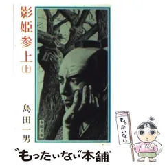 2023年最新】島田一男の人気アイテム - メルカリ