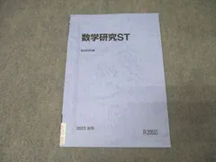 駿台 数学 テキスト 23年度 東大理系数学研究 松永光雄・米村明芳 2025年最新】東大理系数学研究の人気アイテム - メルカリ