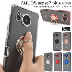 2024年最新】aquos sense7 plus 本体の人気アイテム - メルカリ