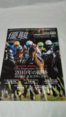 2025年最新】優駿 2011の人気アイテム - メルカリ