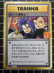 2025年最新】ポケモンカード ロケット団参上の人気アイテム