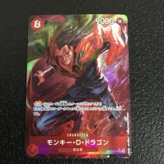 パラレル)モンキー・D・ドラゴン OP07/015P1