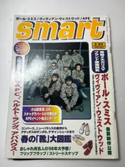 2025年最新】スマート 雑誌 1998の人気アイテム - メルカリ 2025年最新】スマート 雑誌 1998の人気アイテム - メルカリ
