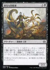 【中古】マジックザギャザリング [C]：強気な回収者/Defiant Salvager