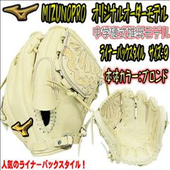 ハタケヤマ HATAKEYAMA オリジナルカスタムモデル 軟式用 捕手用