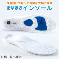 インソール 中敷き 衝撃吸収 アーチサポート サイズ調整 土踏まず 扁平足 消臭 防臭 疲れない ホワイト スポーツ レディース メンズ クッション  ランニング スニーカー 厚底 身長