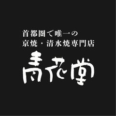 京焼・清水焼 村田幸之介(六齋窯) 七福神あみ茶漬(ご飯茶碗
