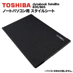 2024年最新】toshiba dynabook satellite b550の人気アイテム - メルカリ