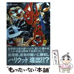 2025年最新】吼えろペンの人気アイテム - メルカリ