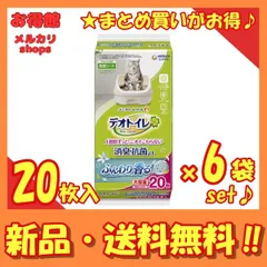【セット販売/送料無料】デオトイレ ふんわり香る 消臭・抗菌シート ナチュラルガーデンの香り 大容量 20枚×6袋セットのサムネイル