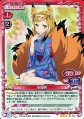 【中古】プレシャスメモリーズ 01-012[R]：玉藻前
