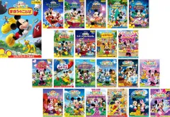 ミッキーマウス クラブハウス(22枚セット)まほうのことば、サンタ、おとぎばなし、ハロウィーン、ビーチ、ふしぎのくに、なつやすみ、うち