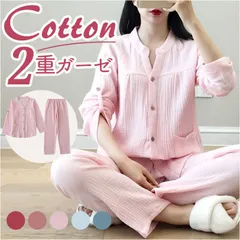 ☆ XL ☆ ガーゼルームウェア パジャマ 綿100％ パジャマ レディース 綿100% 長袖 ルームウェア 部屋着 上下セット 寝巻き 寝間着 寝巻 ねまき 長ズボン 上下 セット 前開き ウエストゴム バンドカラー スタンドカラー 無地 シンプル