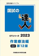 2024年最新】達人出版会の人気アイテム - メルカリ