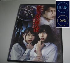 HYDE☆栗山千明☆成宮寛貴『下弦の月 ラスト・クォーター』レンタル