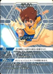 松風天馬　当たりカード　3D 松風天馬 当たりカード 3D 駿河屋 - 【買取】GD-001[PR]：松風