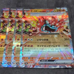 sv6   オーガポンかまどのめんex   H 022/101 RR