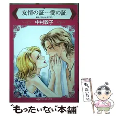 入手不可能！＂コーカサスの風＂中村敦夫著・サイン入り1989年 2025年最新】中村 敦の人気アイテム - メルカリ