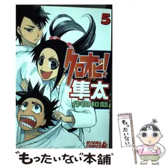 【中古】 クロオビ！隼太 ７/講談社/作田和哉 中古】 クロオビ！隼太 7/講談社/作田和哉の通販 by