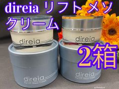 1F【未使用】direia リフト メソクリーム 30g 2箱セット